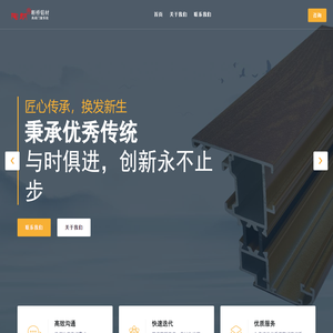 陶朗断桥铝型材