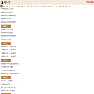 国易堂周易算命