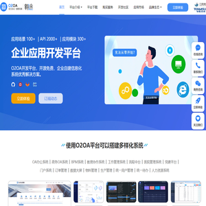 开源免费OA开发平台