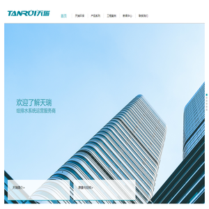 浙江天瑞环保有限公司