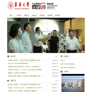 尚创汇·东华大学大学生创业孵化基地