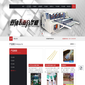 陕西索罗信息科技有限公司