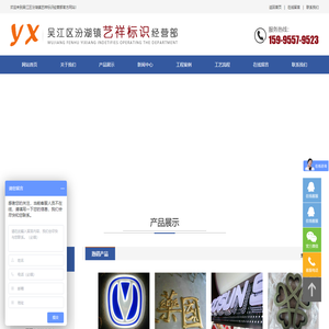 吴江区汾湖镇艺祥标识经营部
