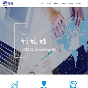 沈阳势诚信息工程有限公司