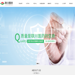 保定联川医药有限公司