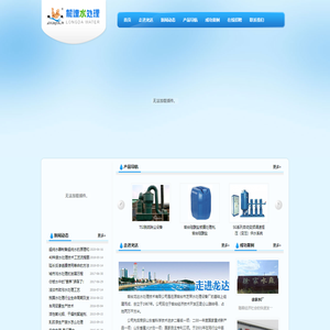烟台龙达水处理技术有限公司
