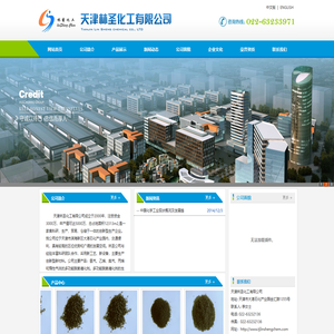 天津林圣化工有限公司