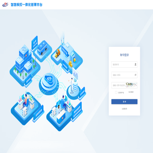 数字疾控智慧公卫