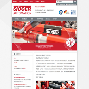 STOGER自动拉铆螺母监控系统,STOGER自动拧紧机,STOGER
