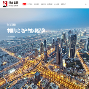 乐山领丰置业集团有限公司