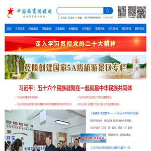 中国旅商传媒网