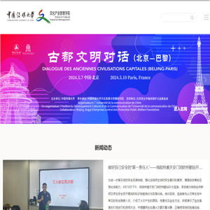 文化产业管理学院