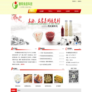 郑州康晖食品科技有限公司