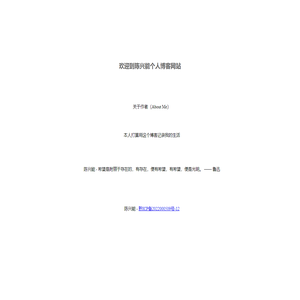 陈兴能个人博客网站