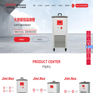 苏州吉米诺仪器有限公司
