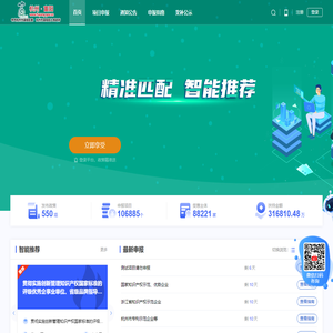 亲清富阳分平台