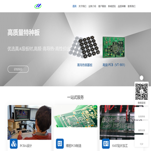 华翔科技,专业SMT制造