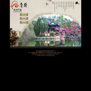 唐模