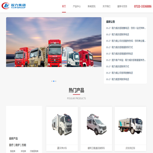 程力汽车服务热线