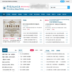 云南省民族研究院