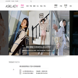 ASK时尚网