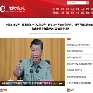 中国财经报网