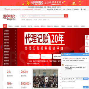 重庆悟空财税起名网为您提供专业的公司起名