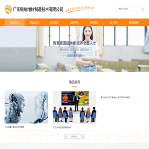 广东银纳增材制造技术有限公司