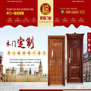东莞木门
