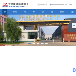 河北恒英金属制品有限公司