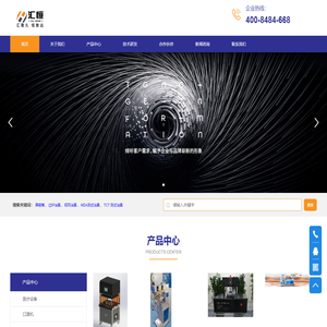 深圳市汇恒自动化科技有限公司