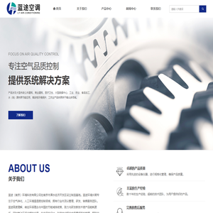 蓝途（南京）环境科技有限公司