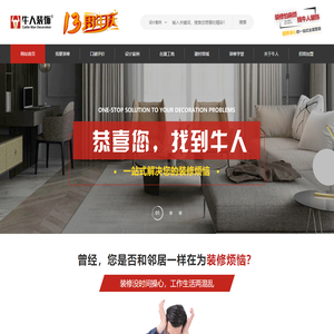 苏州牛人装饰