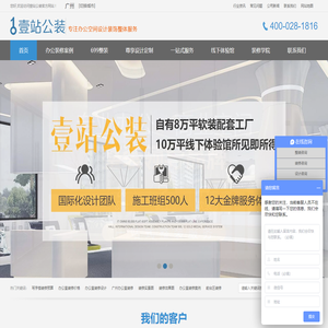 广州办公室写字楼装饰装修设计