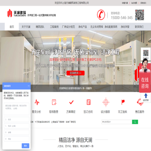净化工程公司
