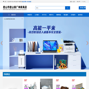 密山市密山镇广坤家具店