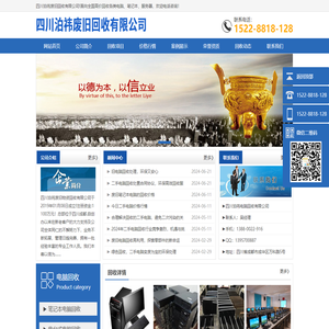 成都二手电脑回收