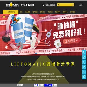 叉车油桶夹,油桶车,倒料车,厂家生产供应