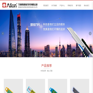 宁波市瑞锋刀片有限公司