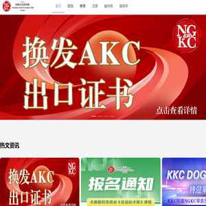 名将犬业俱乐部有限公司