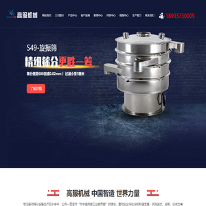 震动筛分设备选高服机械振动筛厂家
