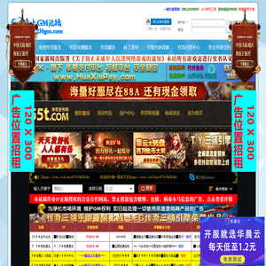 爱上GM论坛,GM基地,传奇一条龙,传奇服务端,爱上版本库,传奇单机版