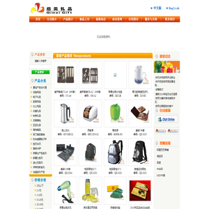 广州启美礼品贸易有限公司