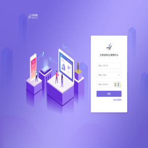 天卓官网管理平台