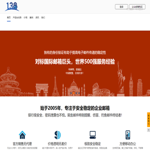 企业邮箱申请,企业邮箱购买,138企业邮箱