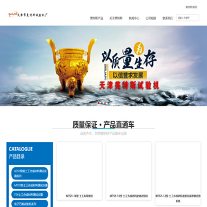 土工布渗透系数测定仪