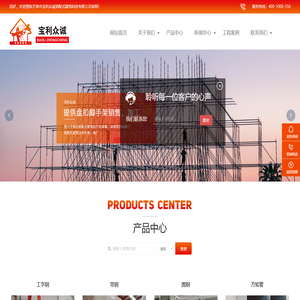 天津盘扣式脚手架生产厂家