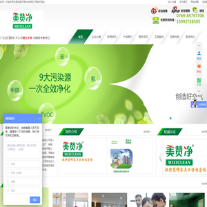 东莞除甲醛