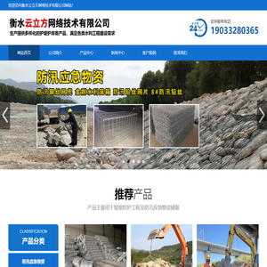 防汛合金钢丝网兜