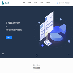 四川责派信息技术有限公司